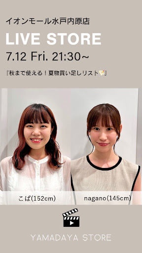 秋まで使える！夏物買い足しリスト📝