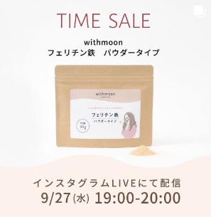 本店ショップで人気No.1のフェリチン鉄をご紹介