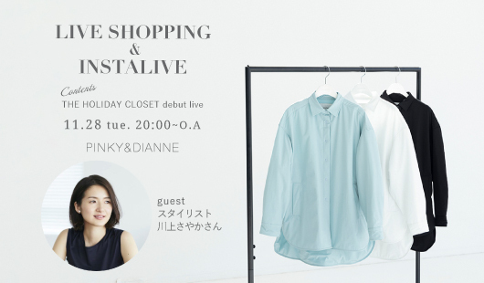 THE HOLIDAY CLOSET DEBUT LIVE  ~スタイリスト川上さやかさんゲストライブ~