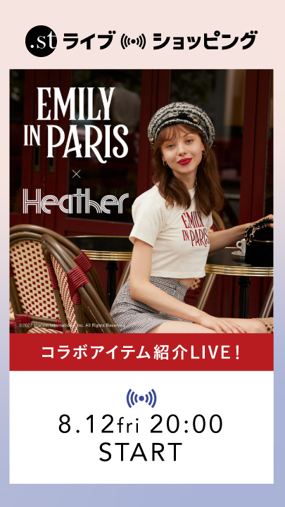 「エミリー、パリへ行く」とHeatherがコラボアイテム発売！