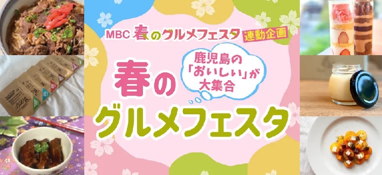 春のグルメフェスタ　屋久島三升農園（三升アグリクリエイト株式会社）