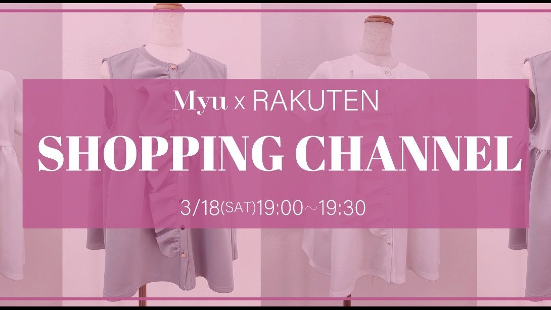 2023SS新作をMyuオーナーがご紹介♪