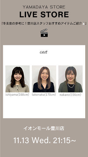 冬支度の参考に！豊川店スタッフおすすめアイテムご紹介⛄️