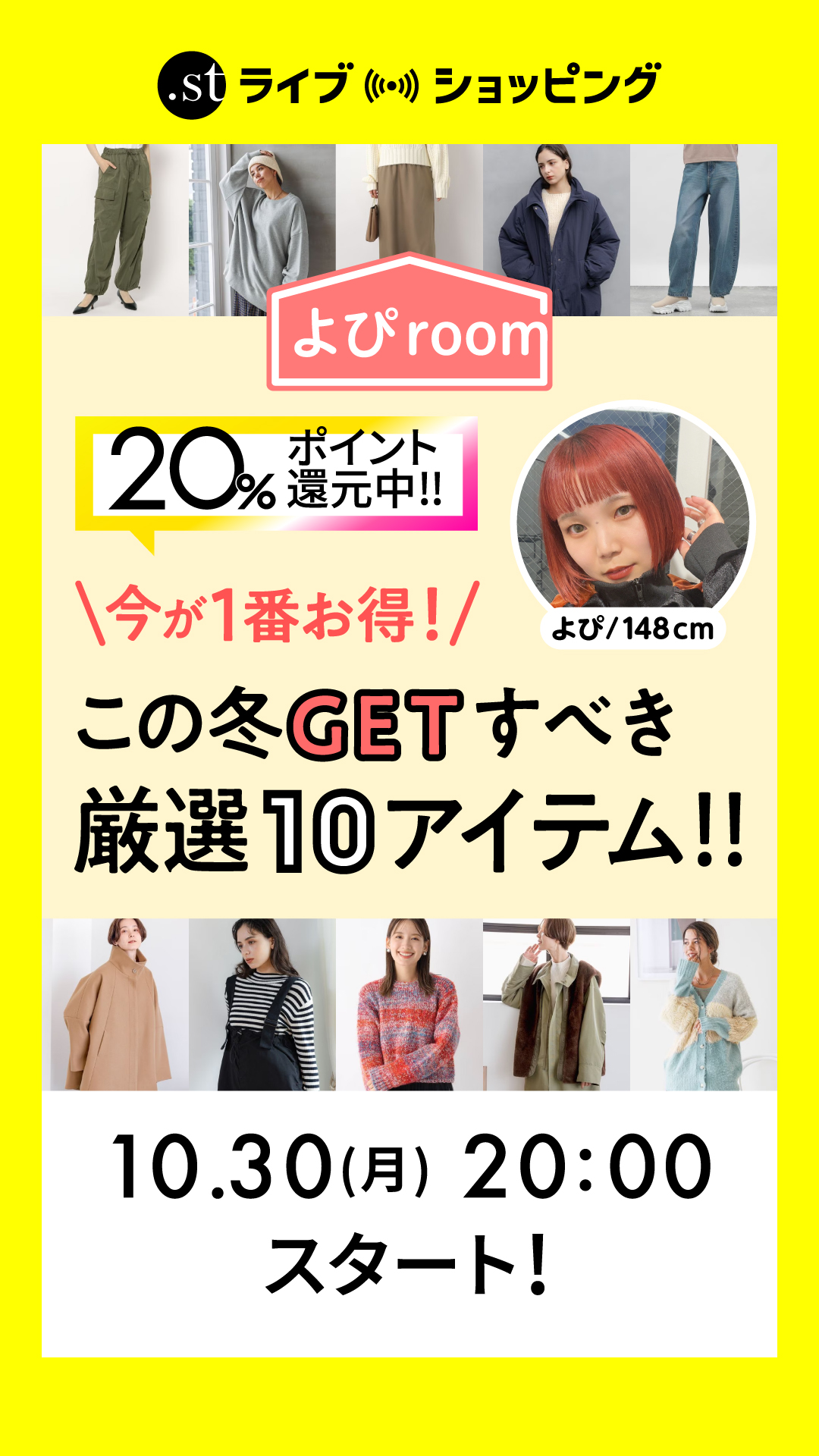 【今が1番お得！】この冬GETすべき厳選１０アイテム！！