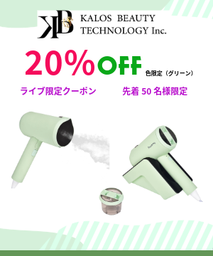 業界No.1のスチーム噴霧量、簡単便利な衣類スチーマーご紹介