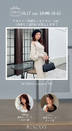 RESEXXY秋の新作コーディネートをご紹介！