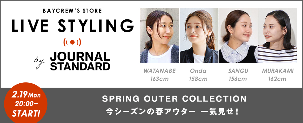 今シーズンの春アウター一気見せ！