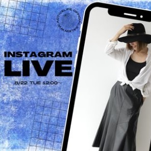 秋先取りのファッションをセールでお得にゲット