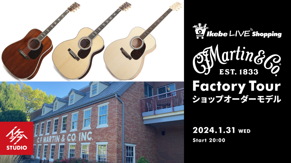 Martin Factory Tourショップオーダーモデル【presented by アコースティックステーションリボレ秋葉原】