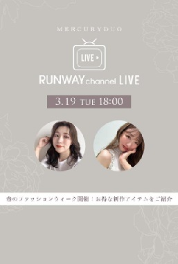 お得な新作アイテムをご紹介