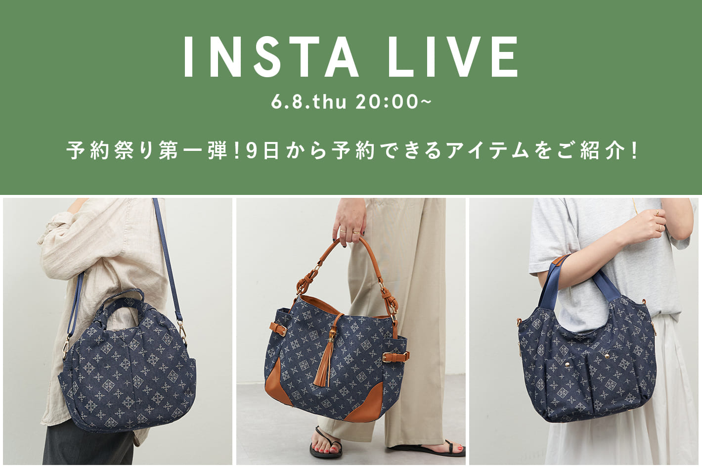 Daily russet  予約祭り第一弾！9日から予約できるアイテムをご紹介！