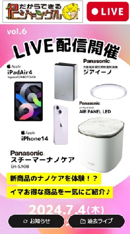 お得な商品をご紹介