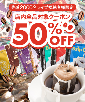 珈琲専門店澤井珈琲が、秋のカフェタイムにおすすめの商品を紹介