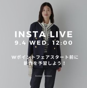 Wポイントフェアスタート前に新作を予習しよう！
