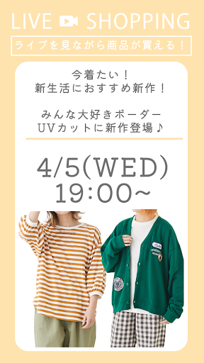 新生活におすすめ！みんな大好きボーダー・UVカットに新作登場♪