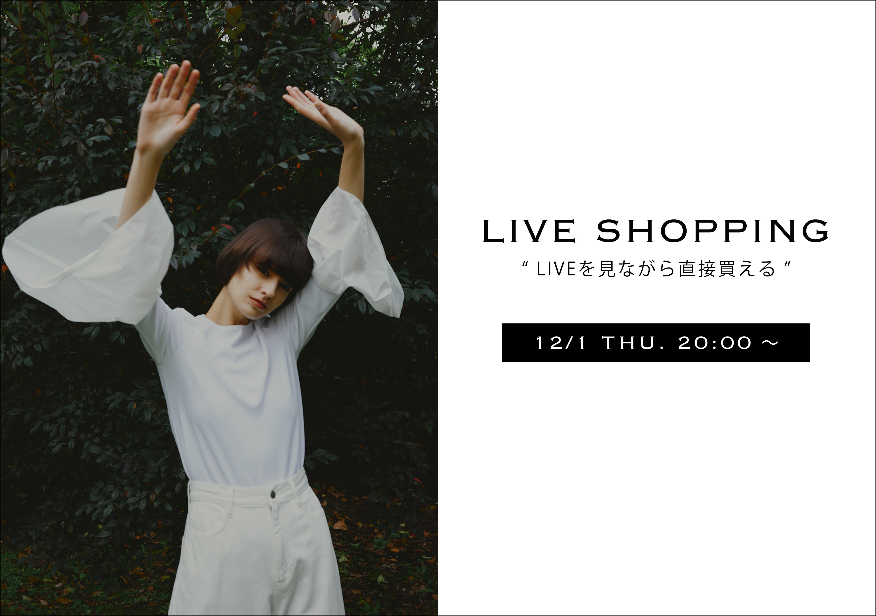 【 LIVE SHOPPING 】 LE PHIL LIVE配信