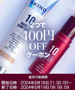 第一回 話題の韓国コスメ SKIND ライブショッピング