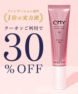 楽天LIVEスペシャル企画☆CMYファンデーション
