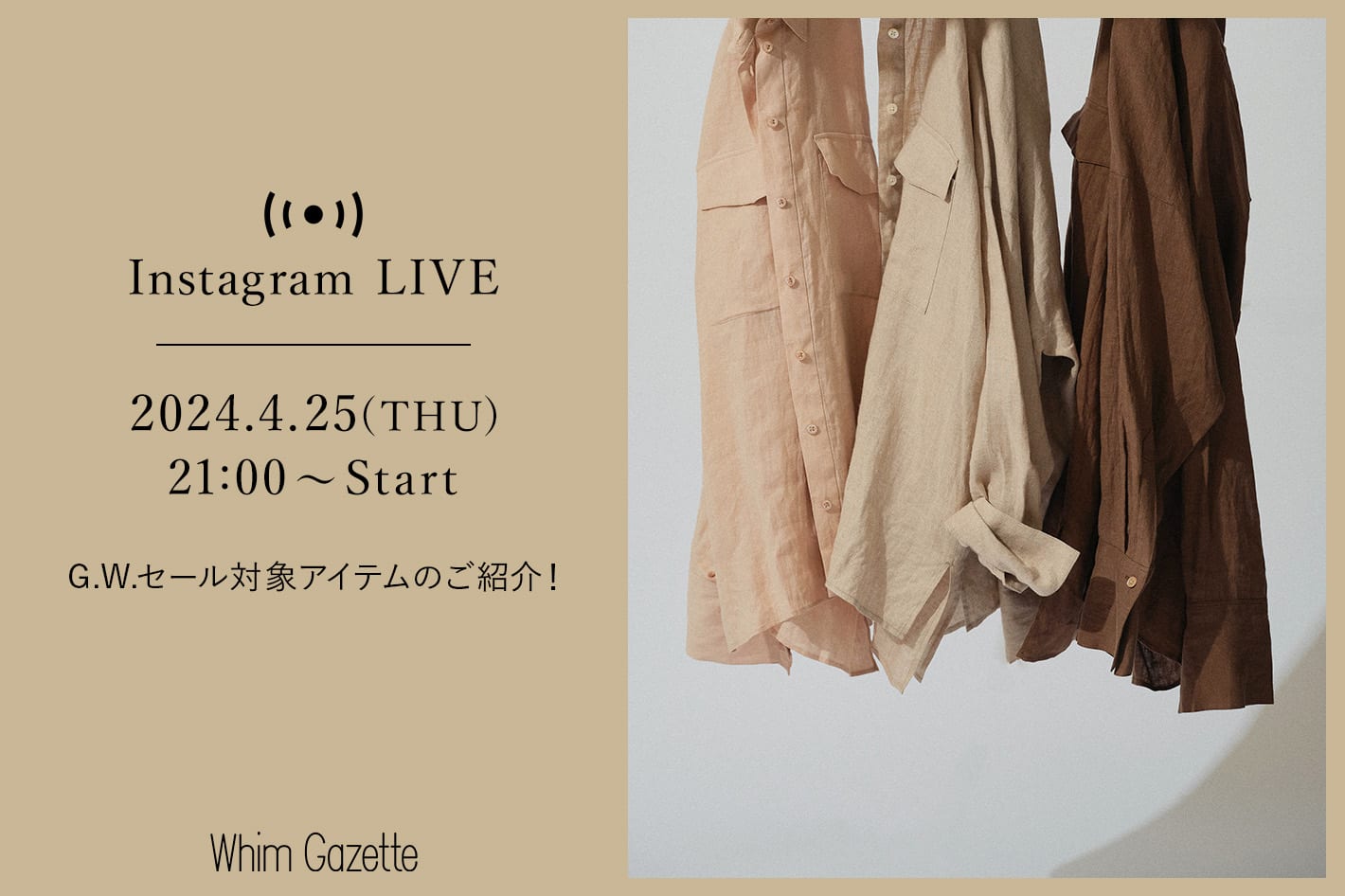 GWセールスタート！お得になる一部アイテムをご紹介します。