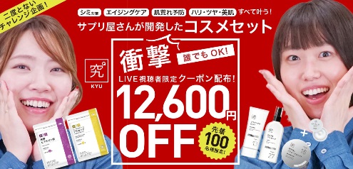 衝撃価格！ライブ限定クーポン利用で17,600円→5,000円！】
