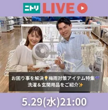 お困り事を解決💡梅雨対策アイテム特集☔洗濯＆玄関用品をご紹介✨