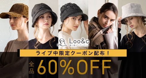 【楽天LIVEを見た方限定】全商品60％OFFクーポン