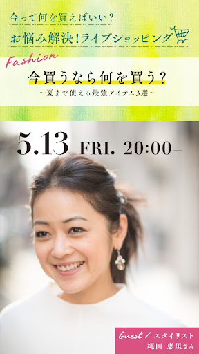 今買うなら何を買う？～夏まで使える最強アイテム3選～