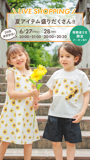 ブランシェスの夏アイテム盛りだくさん!! ~2日間連続配信vo.3~