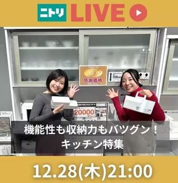 機能性も収納力もバツグン！キッチン特集