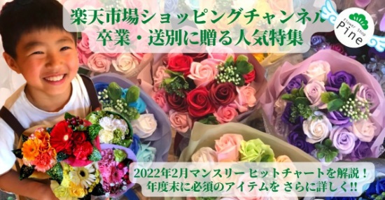 ご卒業おめでとうございますスペシャル！