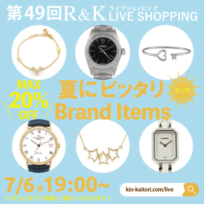 第49回LIVEショッピング Selected Brand Items♪