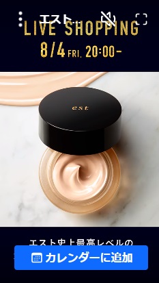 限定カバーファンデーションのご紹介！