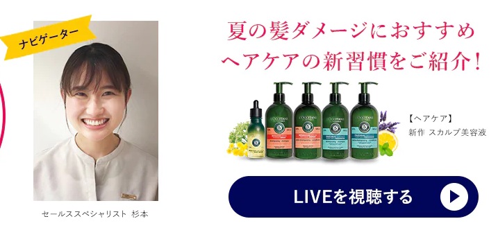 夏の髪ダメージにおすすめ！ヘアケアの新習慣をご紹介