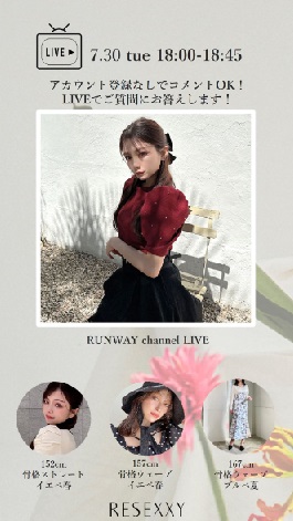 RESEXXY夏の新作コーディネートをご紹介！