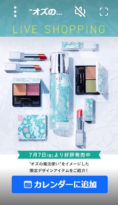 “オズの魔法使い”をイメージした特別デザインシリーズのご紹介！