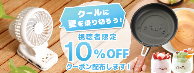 クールに夏を乗り切ろう～マザーガーデンおすすめクールアイテムのご紹介