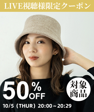 2023年秋冬トレンドアイテム：流行必至のウール帽&ストール