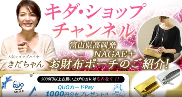 【明日は寅の日！】お財布を買ったり使い始めるにはピッタリの日！キダショップでおすすめをご紹介！