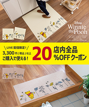 【第16回】足元にワンポイント！薄くてズレないタイルマット♪