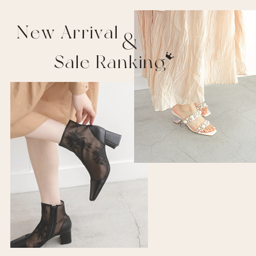 今から履けるAW新作とみんな知りたいSALEランキング！