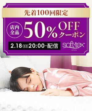 ホテル品質のラグジュアリーマットレスをお買い得価格で！