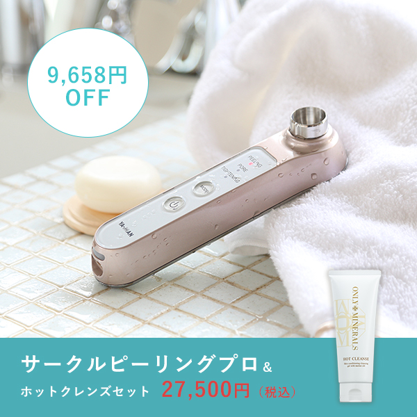 毛穴悩みにこれ1台！温感クレンジングと一緒にお風呂でケア✨