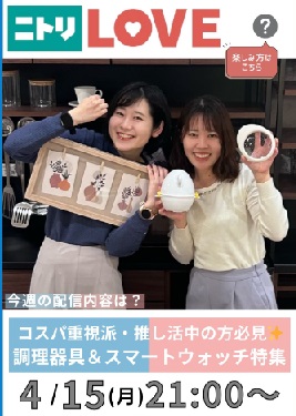 調理器具＆スマートウォッチ特集