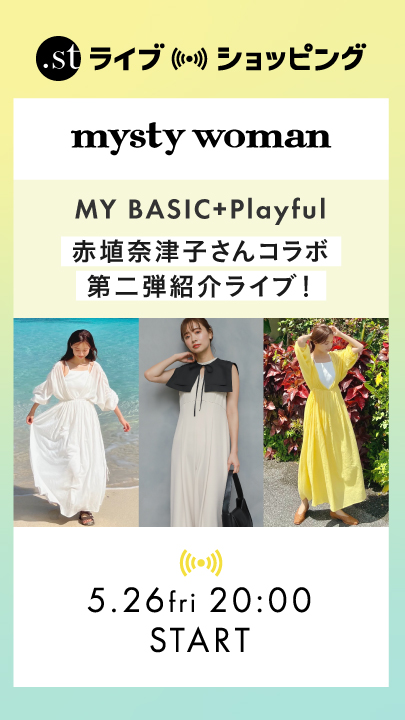 mysty woman「MY BASIC+Playful」赤埴奈津子さんコラボ第二弾紹介ライブ！
