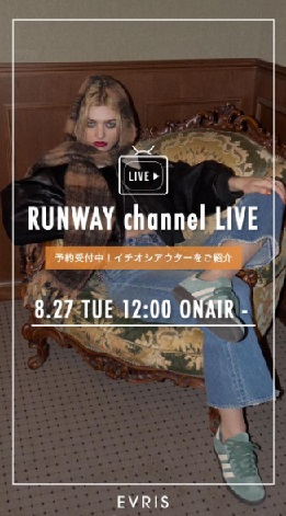 イチオシアウターをご紹介
