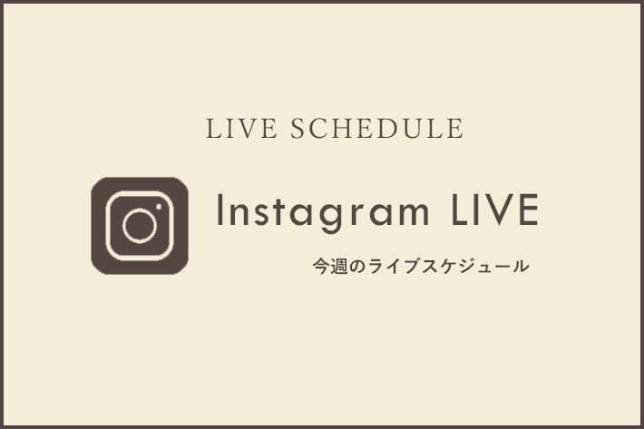 COLLAGE GALLARDAGALANTE インスタライブ