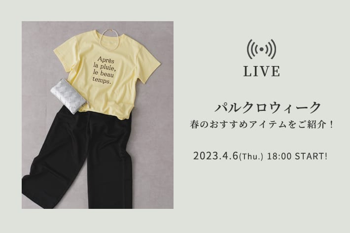 Pal collection(パルコレクション)  春のおすすめアイテムをご紹介！