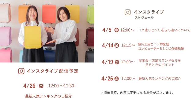 最新人気ランキングのご紹介