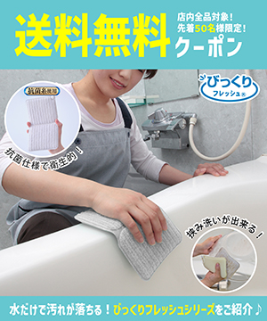 【第28回】人気LINE企画第！メッシュクロスプレゼント！