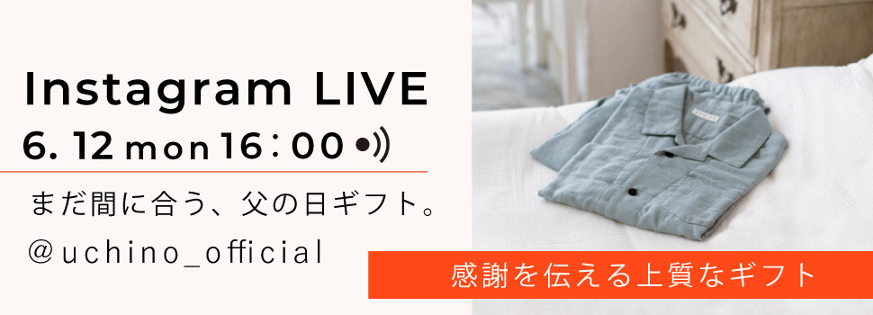 まだ間に合う、父の日ギフト